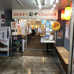 串カツ田中 - 