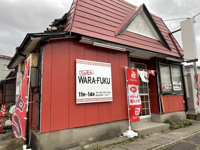 らぁめん WARA-FUKU - 東酒田（ラーメン）の写真