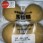 セブンイレブン - 料理写真:マーラーカオ 128円