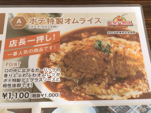 キッチン　ポテ　※水曜日休み>