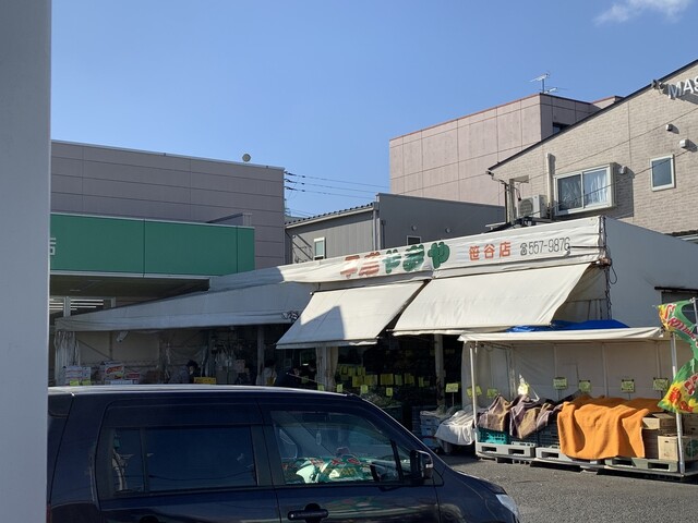 平成やおや イオン通り店 - 笹谷（その他）の写真