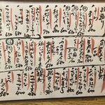 大衆酒場ゑい司 - 221202金　滋賀　大衆酒場ゑい司　本日のおすすめメニュー