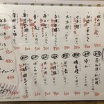 大衆酒場ゑい司 - 221202金　滋賀　大衆酒場ゑい司　おすすめ日本酒メニュー