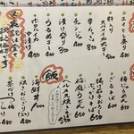 大衆酒場ゑい司 - 221202金　滋賀　大衆酒場ゑい司　メニュー2