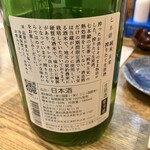 大衆酒場ゑい司 - 221202金　滋賀　大衆酒場ゑい司　七本槍しぼりたて生ラベル