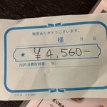 大衆酒場ゑい司 - 221202金　滋賀　大衆酒場ゑい司　七本槍しぼりたて生880円　お会計