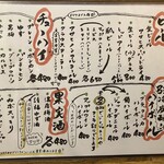 大衆酒場ゑい司 - 221202金　滋賀　大衆酒場ゑい司　ドリンクメニュー