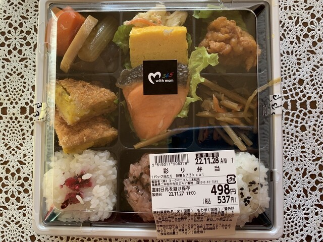 ヨークベニマル メガステージ二本松店 - 二本松（コンビニ・スーパー）の写真