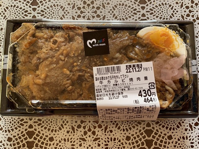 ヨークベニマル メガステージ二本松店 - 二本松（コンビニ・スーパー）の写真