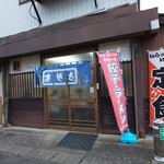 藤家 - ガラス越しに見えるよ　満席です