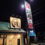 Yakiniku Kingu - 