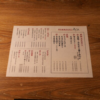 炭火焼肉ホルモン うしごろ 中目黒店 - 