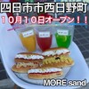 MORE sand - 