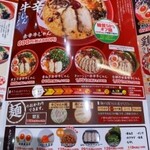 Ramen Makotoya - 