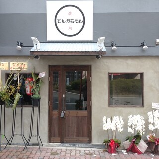 口コミ一覧 : 焼肉 たろもん （【旧店名】焼肉 てんがらもん） - 三宮