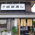 Senraku Zushi - 