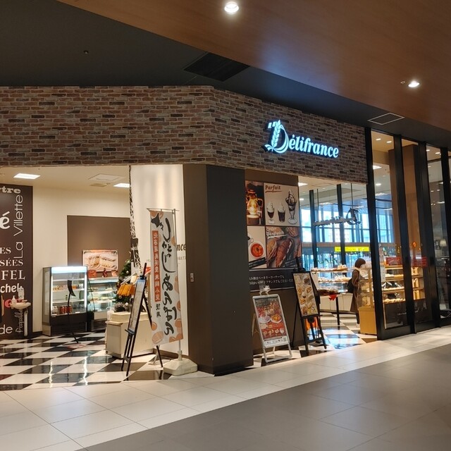 デリフランス イオンモール旭川駅前店 - 旭川（パン）の写真
