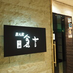 BAR 倉吉 - 