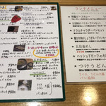 Kafe Kawara - メニュー