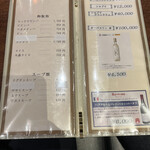 焼肉 静龍苑 - メニュー