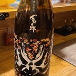 季節料理 薗 - 百十郞