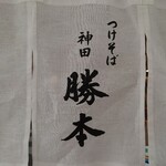 Tsukesoba Kanda Katsumoto - 