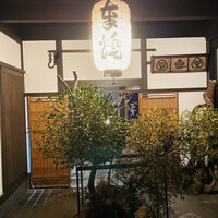 さえき - 