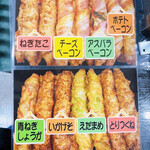 お食事処 快心友 - にぎり天