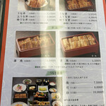 博多名代 吉塚うなぎ屋 - 