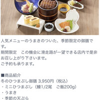 まるや本店 中部国際空港店 - 