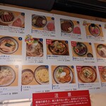 飛騨高山 中華そば専門店 M - いのししがオススメみたい　とび肉塩そばもオススメでした。