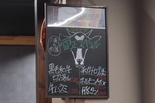 h Tori Yakiniku Shimantoya Jirou - 牛肉もあります