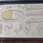 トリワイン ＰＩＫＯＳＨＨＨＵ - コメー！！！メニュー