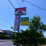 ドレミ♪カフェ・バンビーナ - 看板