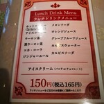 焼肉 徳寿 - ドリンクメニュー