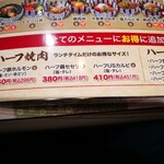 焼肉 徳寿 - ランチメニュー