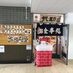白飯が進む食堂 弐助 - 