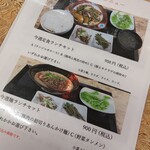 中華料理 大猩猩  - 