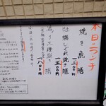 和心 かぎり - メニュー