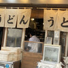 おにやんま 五反田本店