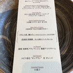 レストラン ヴァリエ - 