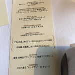 レストラン ヴァリエ - 