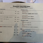 レストラン ヴァリエ - 