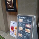 石釜 ベイクブレッド 茶房 タムタム - 