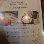 石釜 ベイクブレッド 茶房 タムタム - 