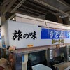 駅そば 第5売店