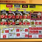 河童ラーメン本舗 - 