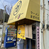 Gajiro - 「肉食系男子集会所」の看板が目印です☆