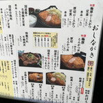 肉屋食堂 たけうち - 