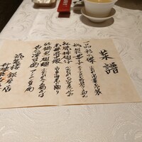 筑紫樓 銀座店 - 